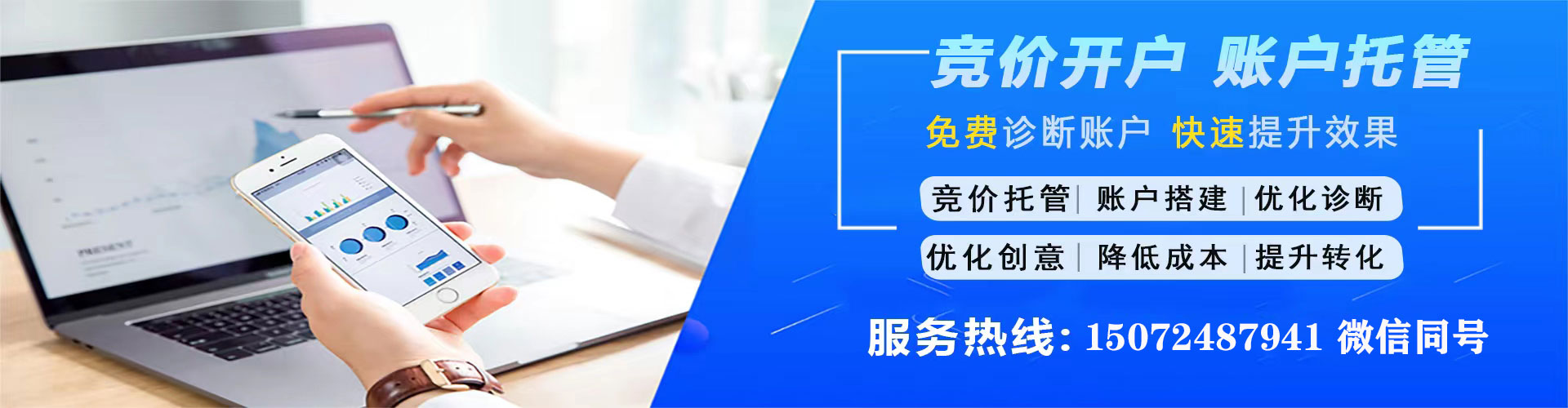 南沙sem广告